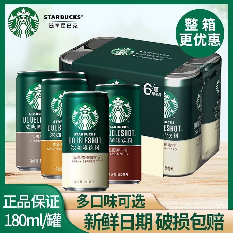 [Starbucks] Cà phê uống sẵn 180ml * 6 lon Starbucks Espresso 12 lon Classic Rich Black Mocha Full Bo