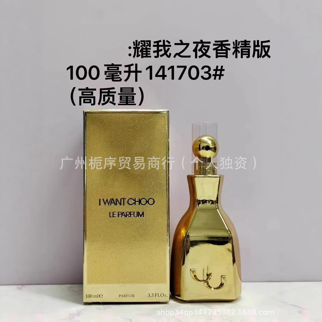 Nước Hoa Jimmy Shining My Ladies Strong Shining My Night Fragrance Edition Shining My Endless Ladies