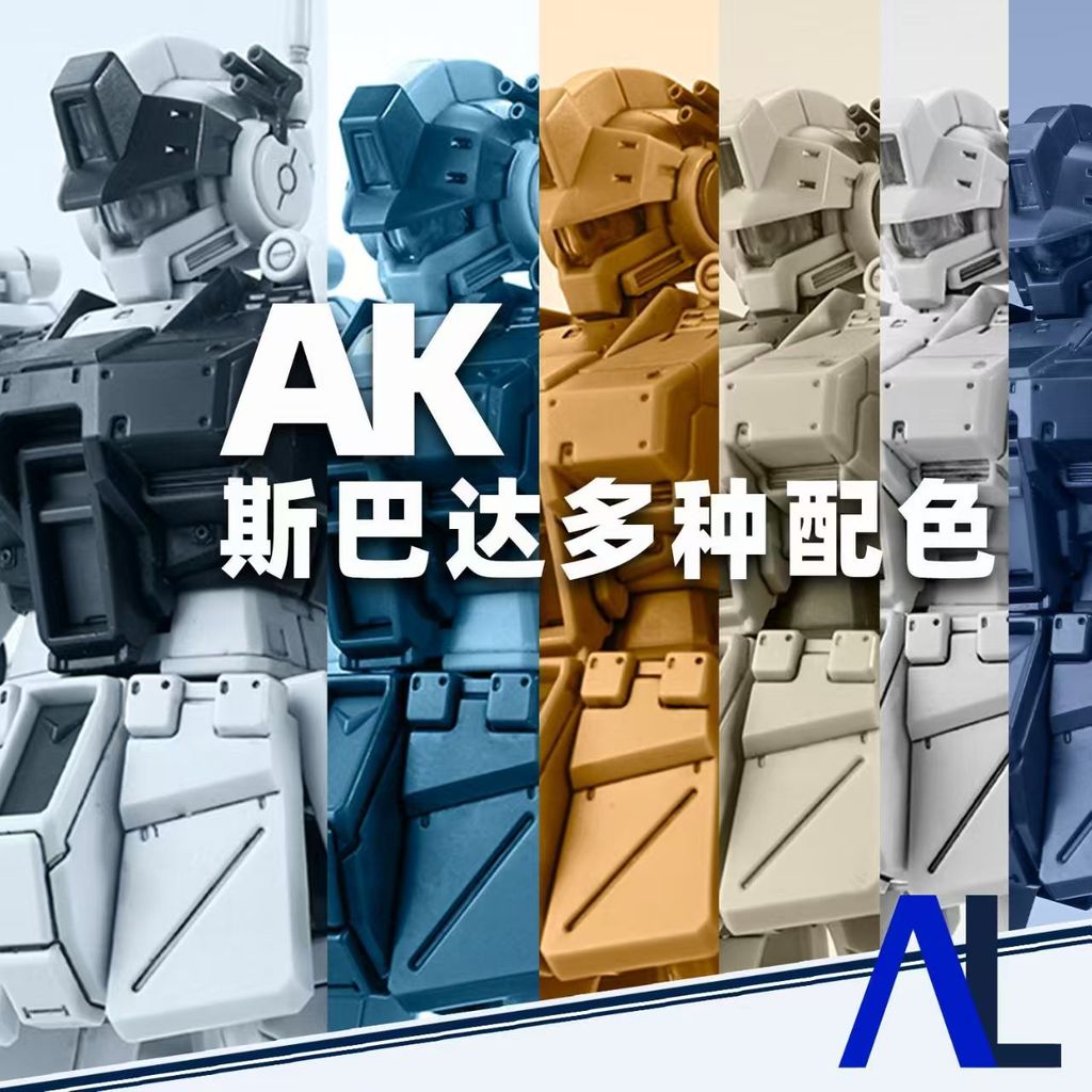 AK HG Spartan Jungle Desert Cold Belt Snow Sniper Jim 2 White Dog Team Color Matching Gundam Assembl