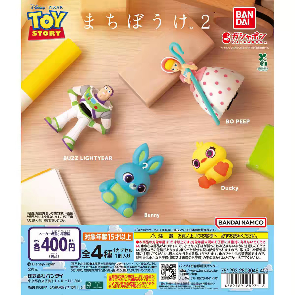 [BTF] Hàng có sẵn BANDAI Gashapon Toy Story 2 Lost Time Buzz Lightyear Shepherdess 4MEP
