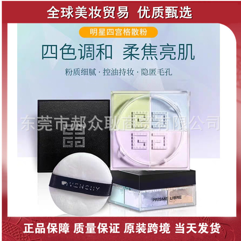 Bột lỏng Jijia Si Gongge Pháp chất lượng cao L 260421AA