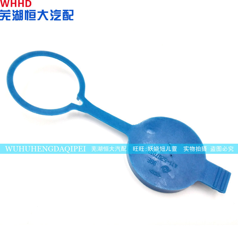 Chính Hãng Chery Fengyun Qiyun 2 Bình Tưới Nước Nắp Fengyun 2 Chất Lỏng Làm Sạch Có Thể Nắp Khăn Lau