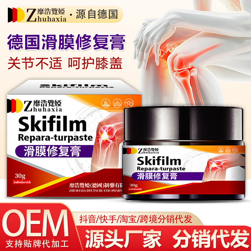 4.23 Đức Meihao Xianya Slip Mask Cream Knee Disfort Massage Cream Meniscus Care Cream Joint Cream Bá