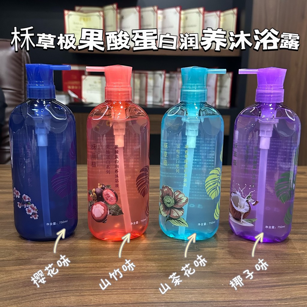 Yuan 79 Fruit Acid Protein Body Wash 750ml Fruit Acid Protein Amino Acid Body Wash Làm sạch sâu Tẩy 