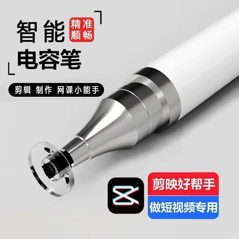 TQ~[Precision Touchscreen Pen]Suitable for Huawei tablet and mobile phone touch pen, Android univers