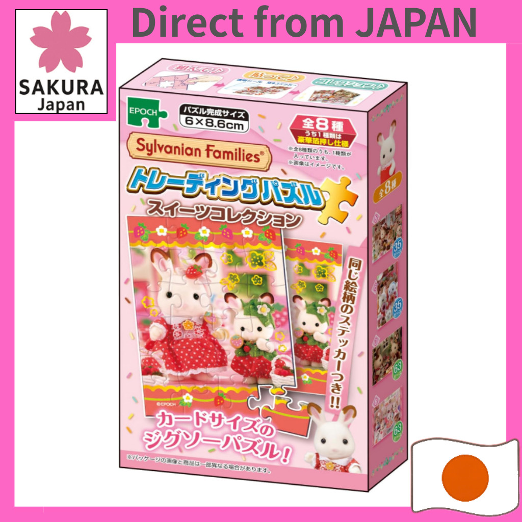 EPOCH Co., Ltd. (EPOCH) [Trading-card-size jigsaw puzzle] [Trading Card Puzzle] 58-905 Trading Puzzl