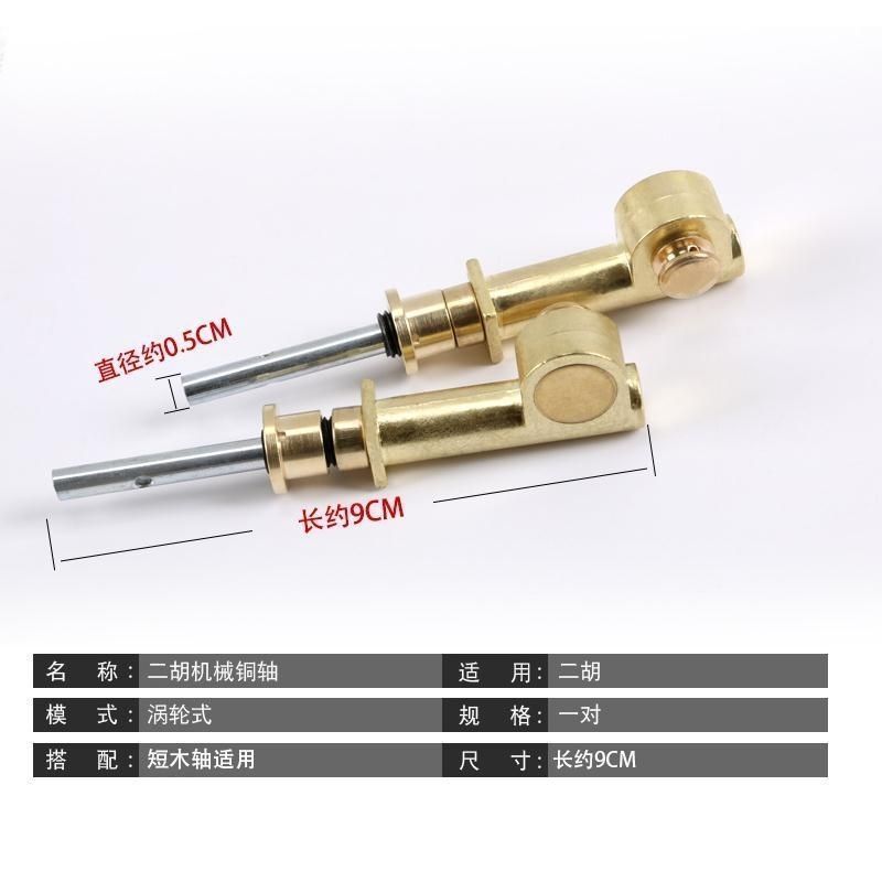 Huqin Trục Cơ Erhu Trục Cơ Erhu Trục Đồng Turbo Tinh Chỉnh Erhu Trục Đồng Erhu Phụ Kiện Nhạc Cụ