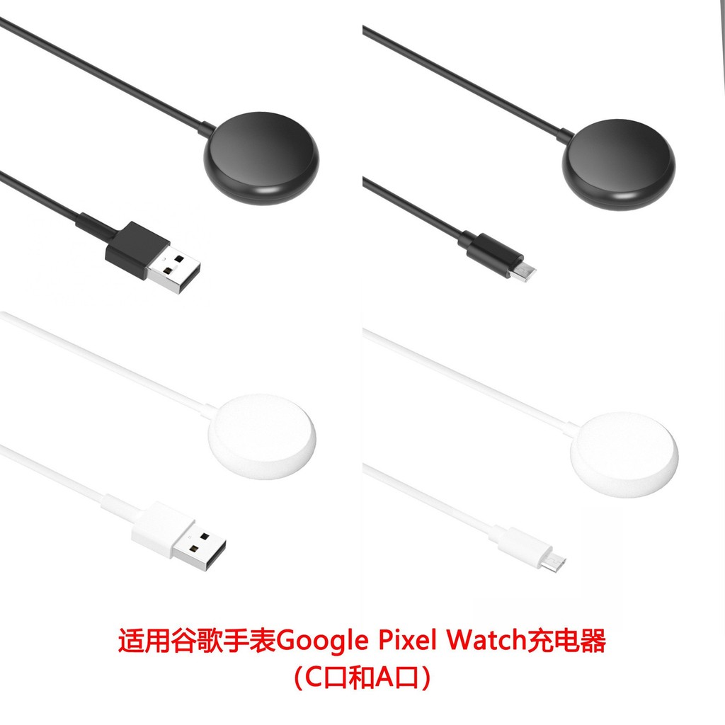 Thích hợp cho Bộ sạc Google Watch Cáp sạc từ tính Google Pixel Watch Hàng có sẵn
