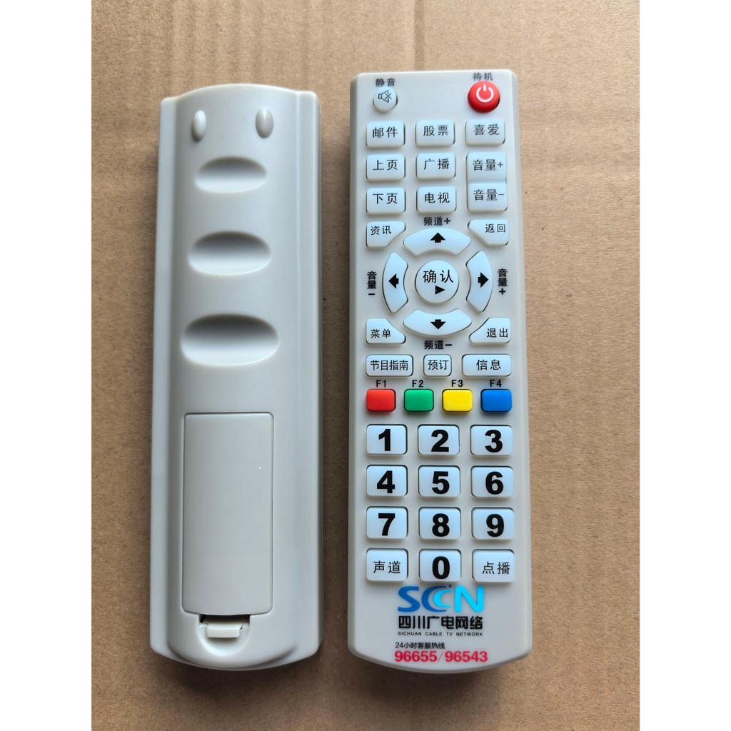 Thành Đôxing Network Media CDXW Jinya Technology JY-DC500A DC300 DC500H Set-Top Box Điều Khiển Từ Xa