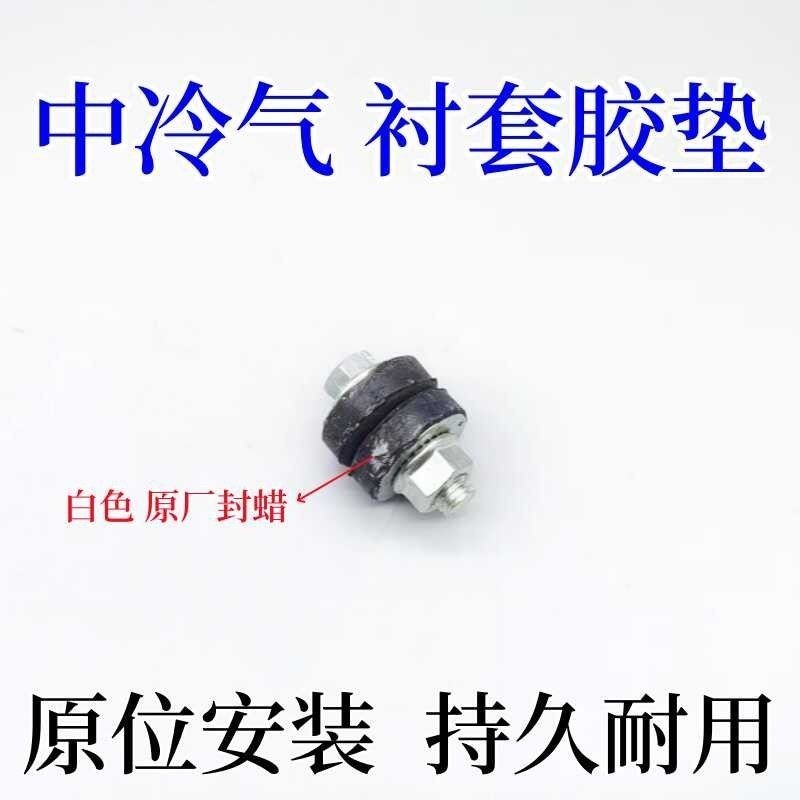 Thích hợp cho FAW Thanh Đảo Giải phóng JH6 Intercooler Giá đỡ Tấm cao su Phụ kiện nhà máy chính hãng