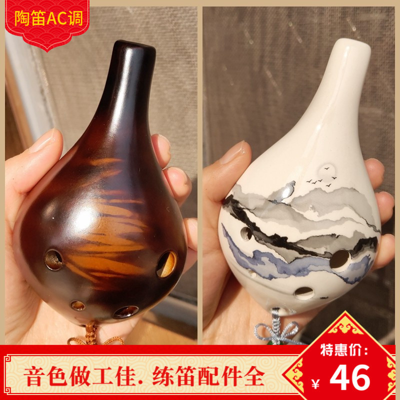 Sáu Lỗ Ocarina 6 Lỗ Người Mới Bắt Đầu ac Đơn Giản Dễ Học Nhạc Cụ Daquan Lớp Chơi Nhỏ Không Phổ Biến