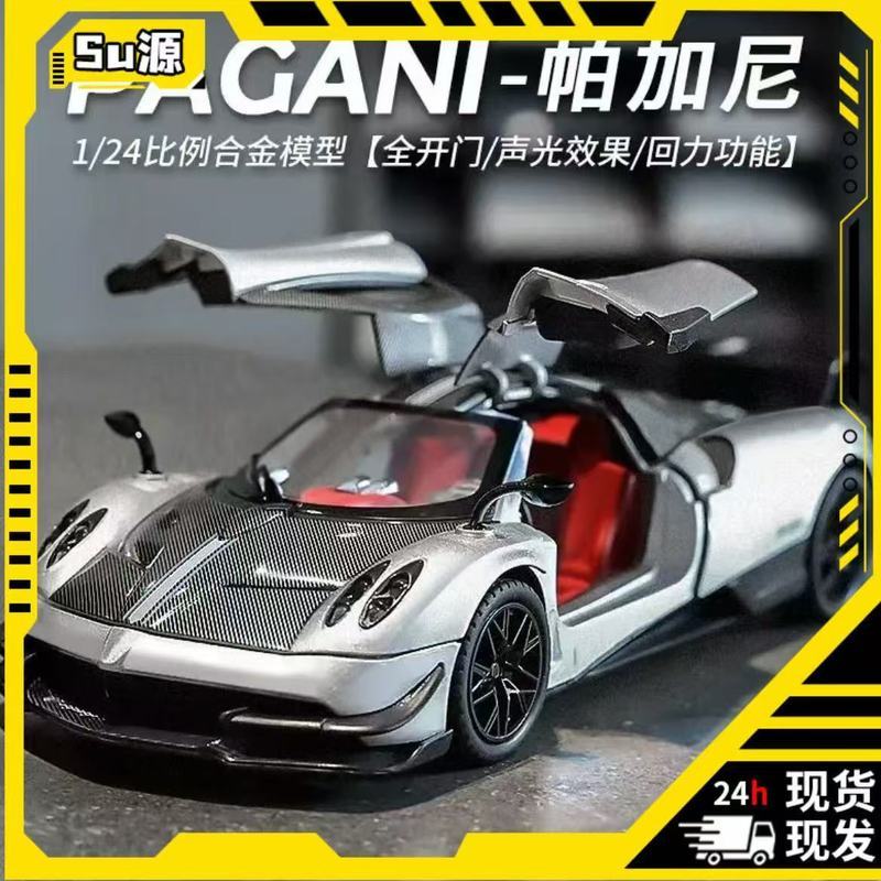 Pagani Huayra BC Hợp Kim Diecast Siêu Xe Đồ Chơi Mô Hình Sưu Tập Xe Hiển Thị Quà Tặng