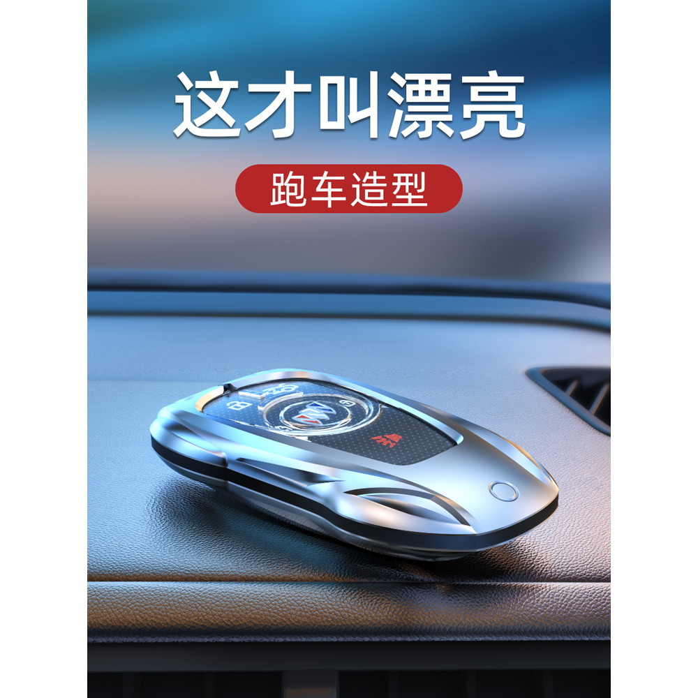 Buick Chìa Khóa Junway Coway PLUS Shell GL8 Car S British Vulang Pro Khóa Tuyệt Vời GL6 Nam Thích Hợ