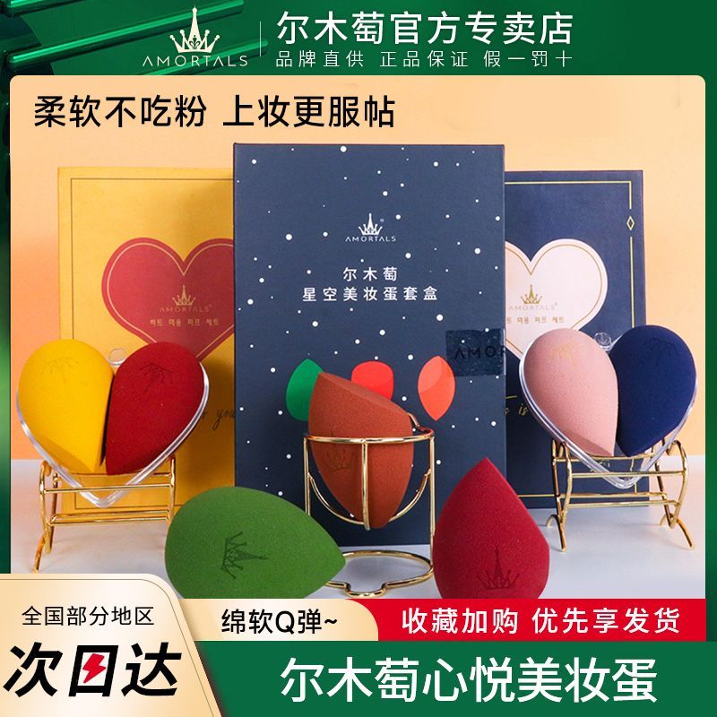Bông trang điểm AMORTALS bông phấn mềm mịn khô ướt 2 trong 1 đệm khí siêu mềm không ăn phấn bông tra
