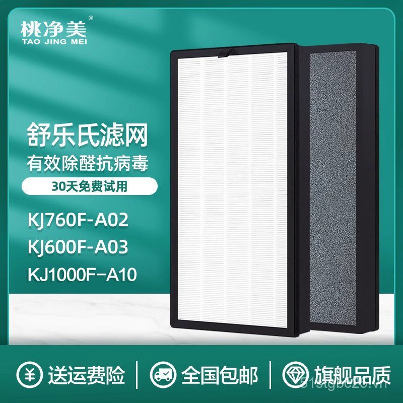 Thích hợp cho bộ lọc máy lọc không khí thoải mái KJ760F-A02 / KJ600F-A03 Lưới lọc 1000F-A10