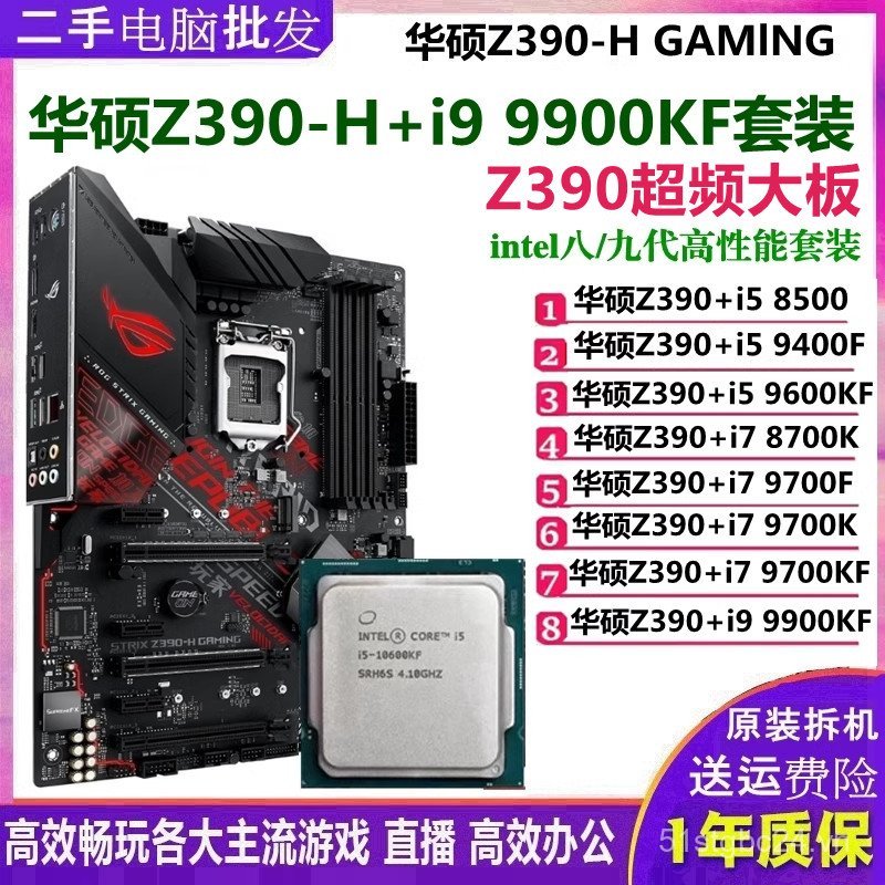 Bộ ép xung CPU bo mạch chủ Asus Z390 + i7 8700K / 9700K / 9900KF / 9600KF Điện thoại để bàn