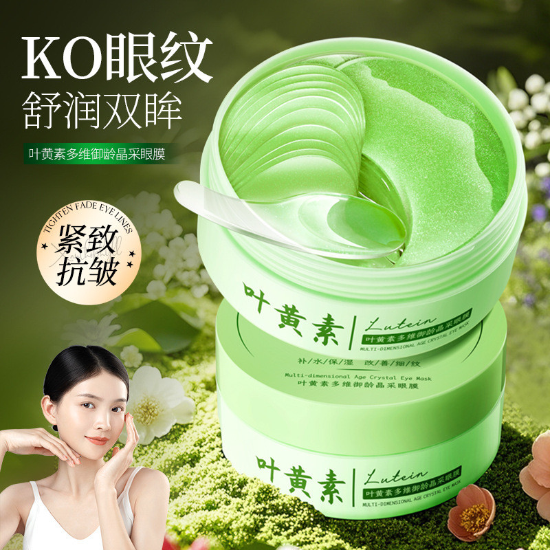 [Hàng có sẵn] Image Beauty Lutein Multi-Age Crystal Eye Mask Dưỡng ẩm Chăm sóc mắt Miếng dán mắt WJG