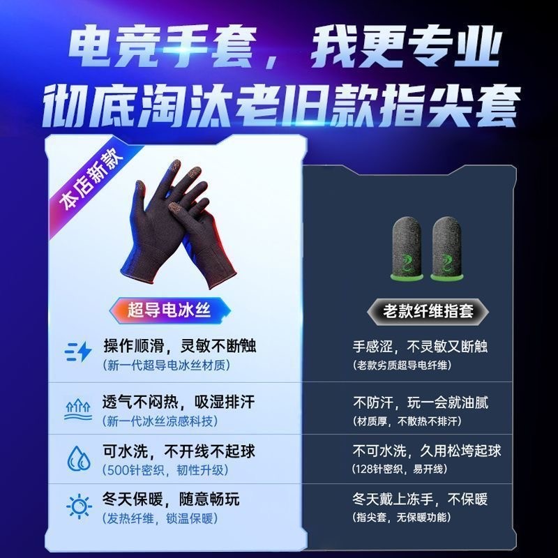 bao tay chơi game ff có hộp găng tay chơi game Găng Tay Trò Chơi Ăn Gà Elite King Găng Tay Ngón Tay 