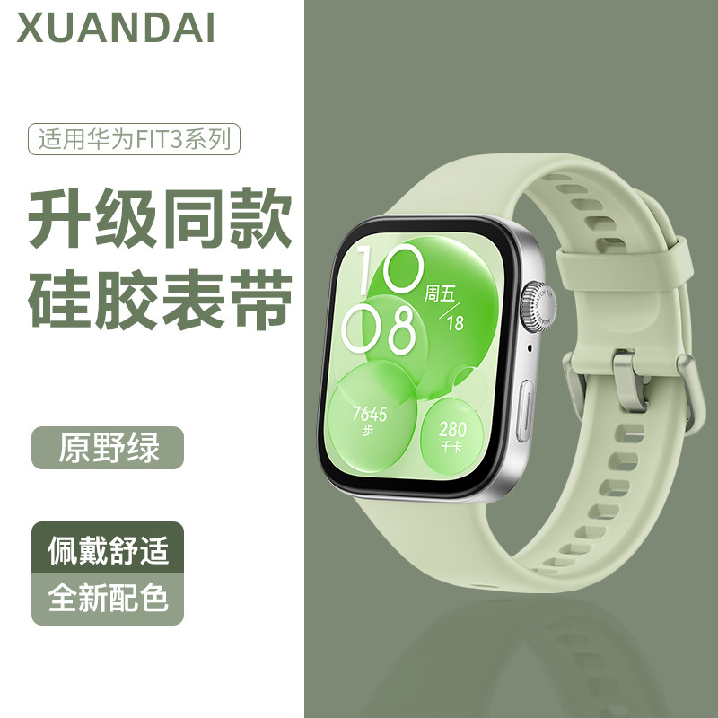 Thích hợp cho Huawei WATCH fit3 Dây đeo phong cách mới FIT4 / 5pro Khóa chốt chính hãng Silicone fit