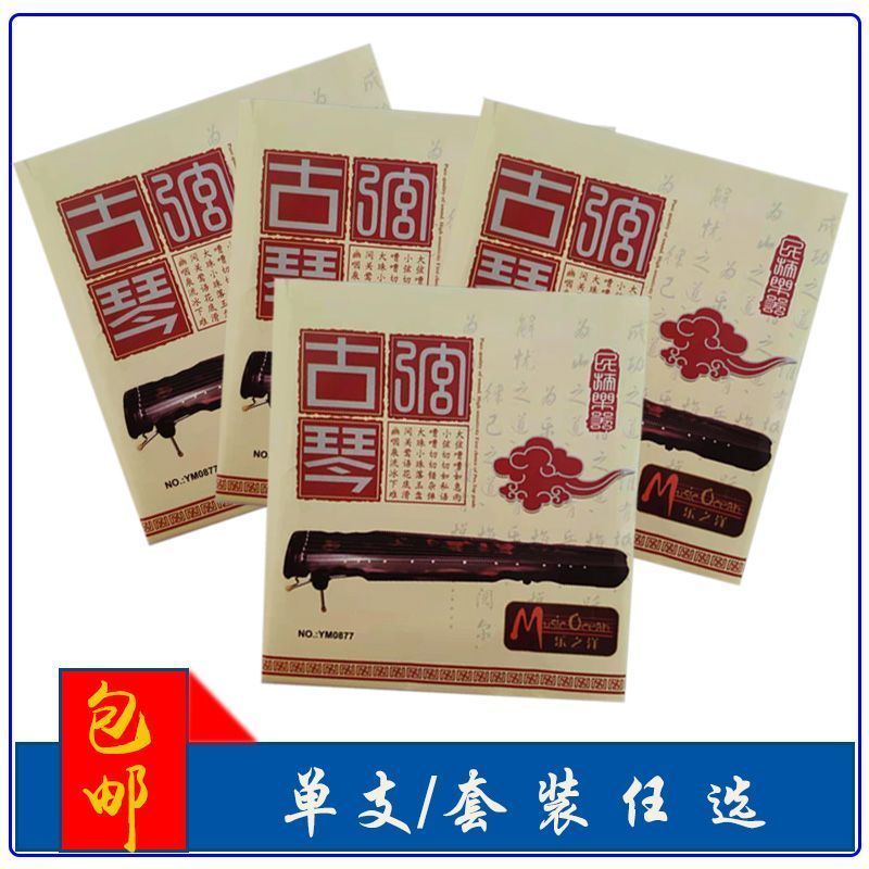 Dây guqin chính hãng trọn bộ chuyên dụng cho nhạc cụ dân tộc, phù hợp mọi loại guqin