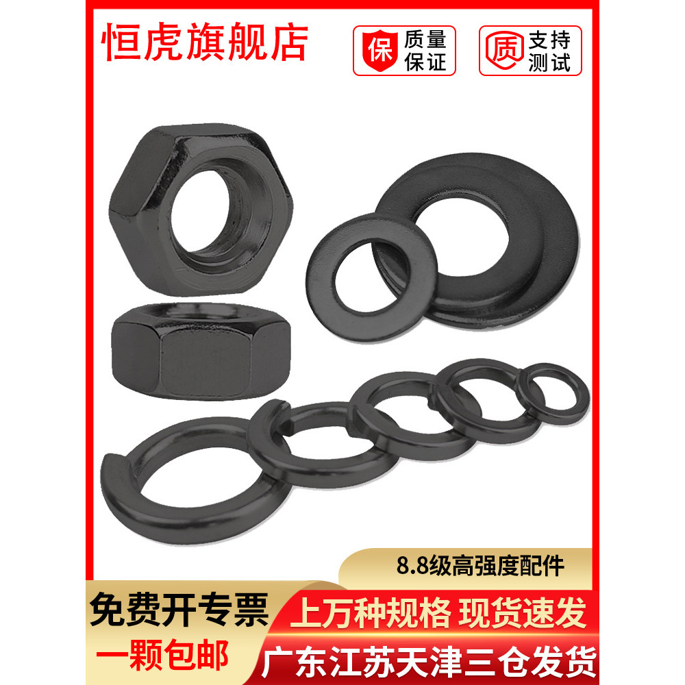 Máy giặt đàn hồi phẳng Hex Nut Grade 8.8 GB6170 Nut M6M8M10M12M14M20