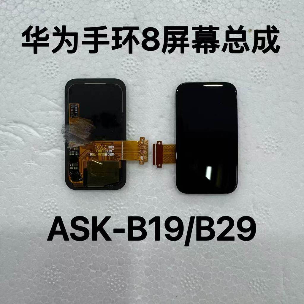 Thích hợp cho Huawei Band 8 Lắp ráp màn hình ASK-B19 Màn hình LCD ASK-B29 Màn hình cảm ứng tích hợp