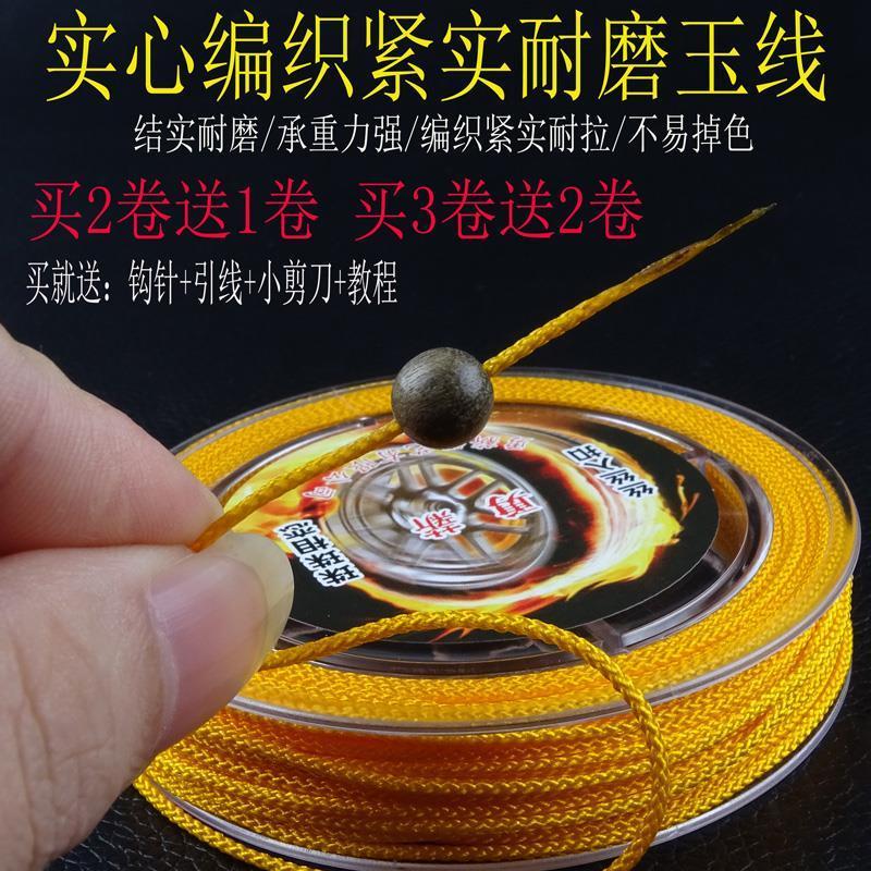 Wenwan Dây bện Sợi hạt Sợi không đàn hồi Vòng tay chống mài mòn Dây sao Mặt trăng Bồ đề Chỉ đeo hạt 
