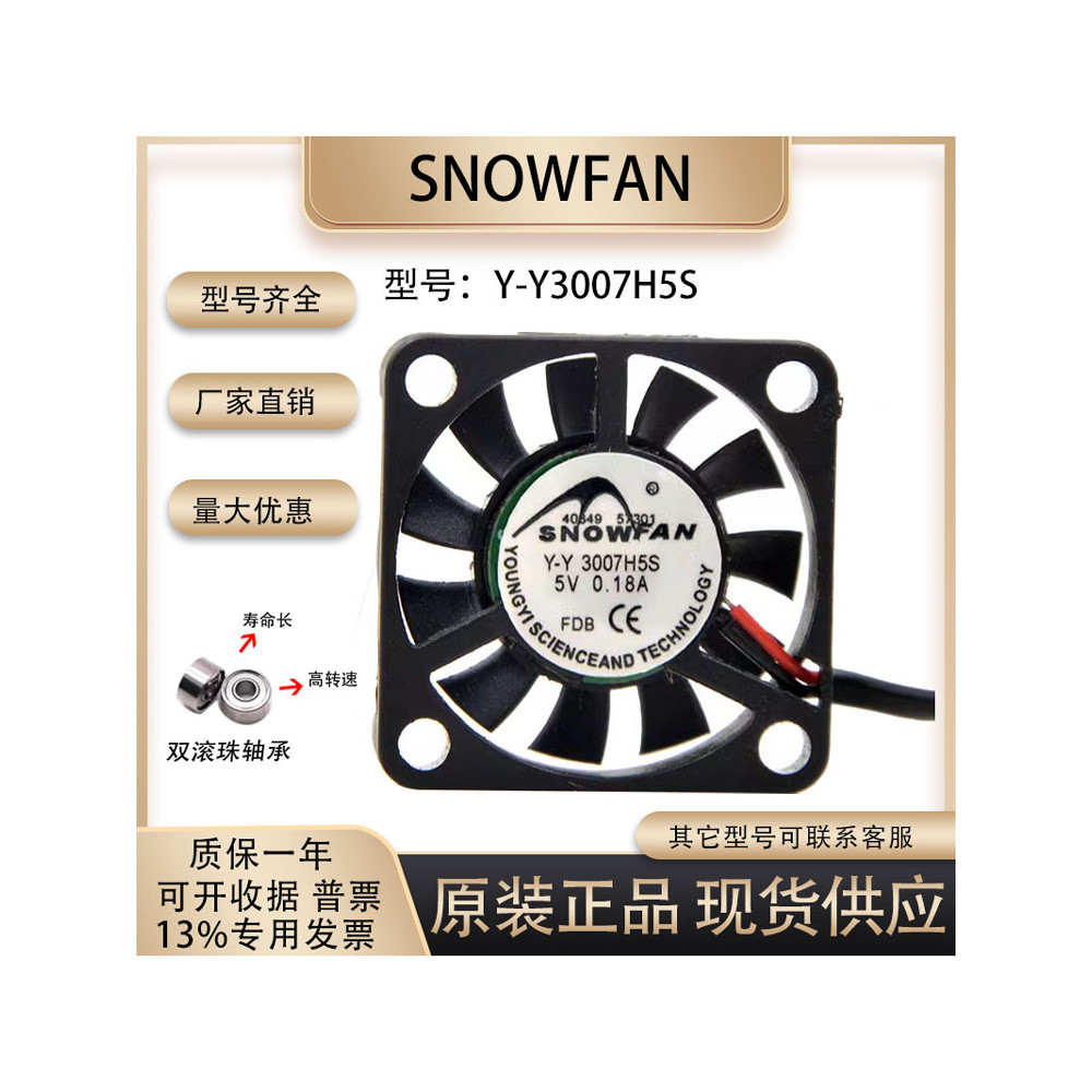 SNOWFAN 3CM 5V 0.18a Y-Y3007H5S 3006 3007 Card Đồ Họa Siêu Mỏng Quạt usb Im Lặng