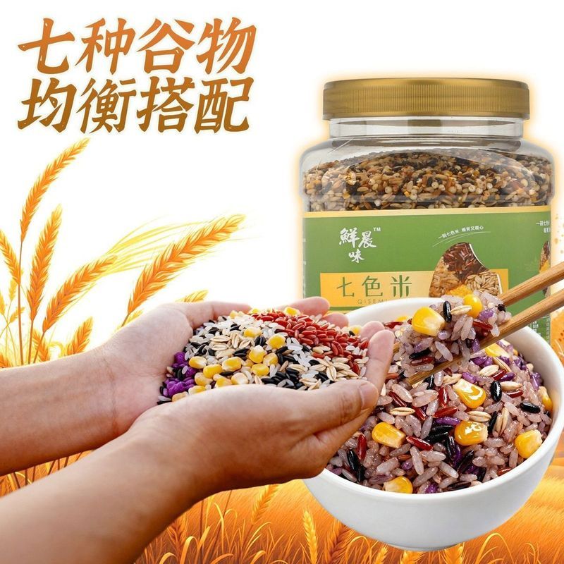 ❈ 🍒 ❈ 米 ❈ 🍒 🍒 ❈ ❈ ❈ ❈ ❈ ❈ ❈ ❈ ❈ ❈ ❈ ❈ ❈ ❈ 🍎 米 ◈ 米 ❈ ◈ 米 h501Seven-color Rice Fitness Whole Grain Sta