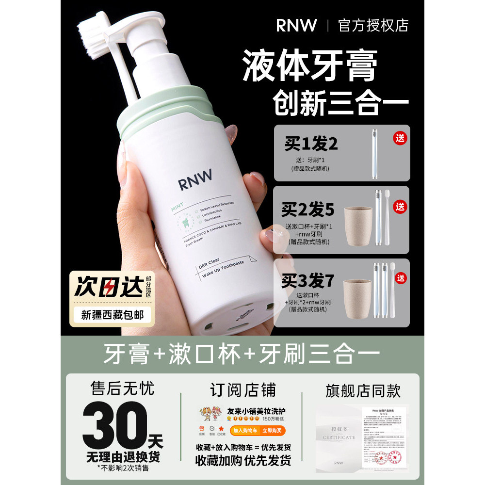 Kem Đánh Răng Rnw Người Lớn Đẩy Loại Fluoride Enzyme Làm Sáng Sạch Hơi Thở Tươi Di Động Sản Phẩm Chí
