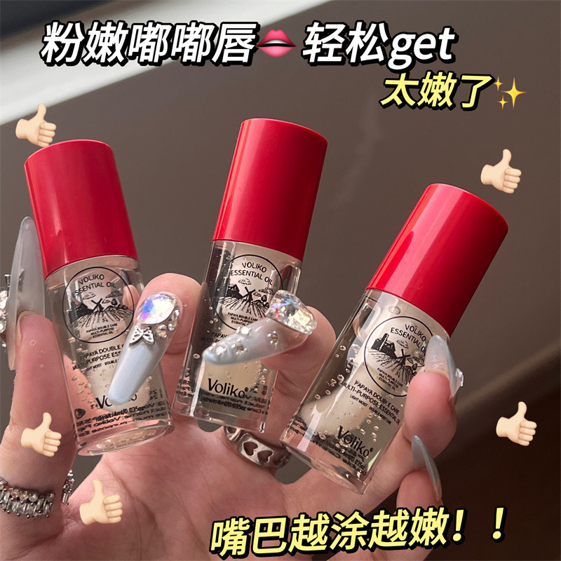 Mugua Lip Essence Oil Lip Oil Dưỡng Ẩm Nữ Son Dưỡng Môi Dudu Lip Jelly Lip Care Fade Lip Lines Oil P