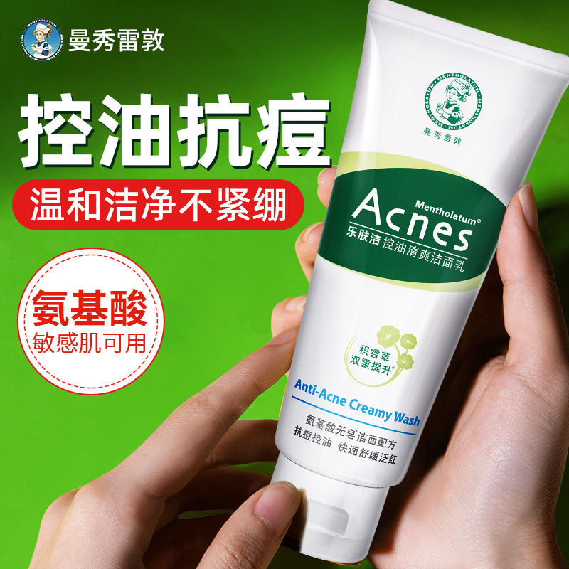 Nam Mentholatum Le Skin Cleanser Oil Control Anti Acne Cleaning Foam Amino Acid Facial Cleanser Acne