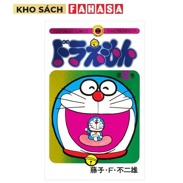 Doraemon 2 (50th Anniversary Special Version)