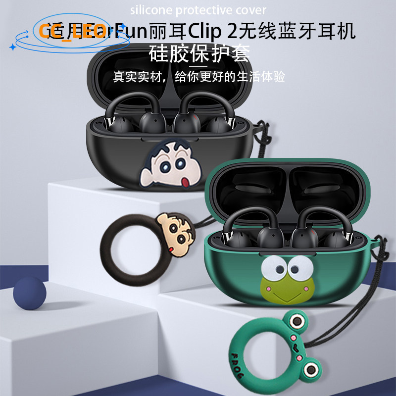 Case for EarFun Clip 2 Silicone Soft Case Suitable for EarFun Clip 2 Shockproof Shell Protective Sle