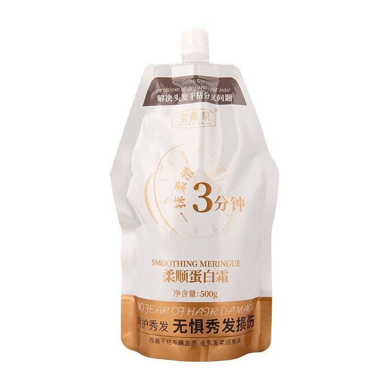 New Product#Baoweiquan LPP Hair Mask, Smoothing Protein Cream, Repair for Permed and Dyed Frizzy Hai