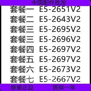 Máy chủ CPUE5-2651V2 2695V2 2696V2 2697V2 2676V2 2660V2 2690V2