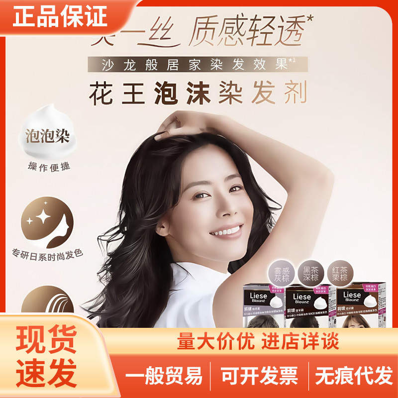 Liese Blaune Bubble Hair Dye Cover White Hair Foam Hair Dye Cream Fashion Cover White Hair Color Dye