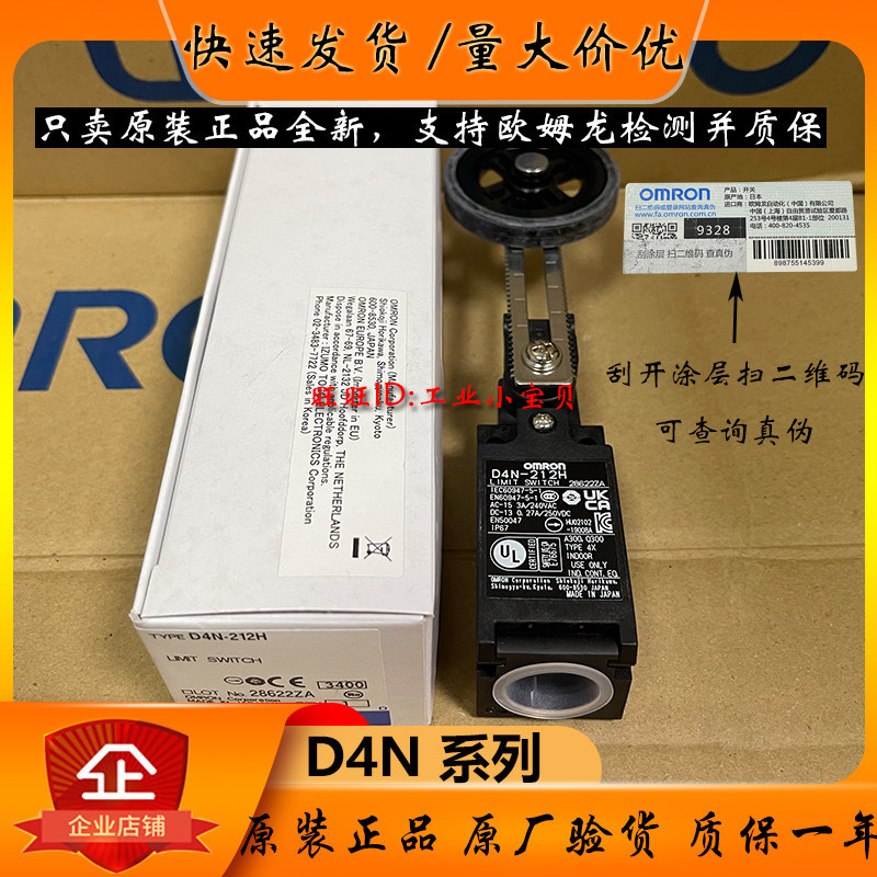 Công tắc giới hạn an toàn Omron chính hãng D4N-2120 D4N-212H D4N-212G D4N-112G
