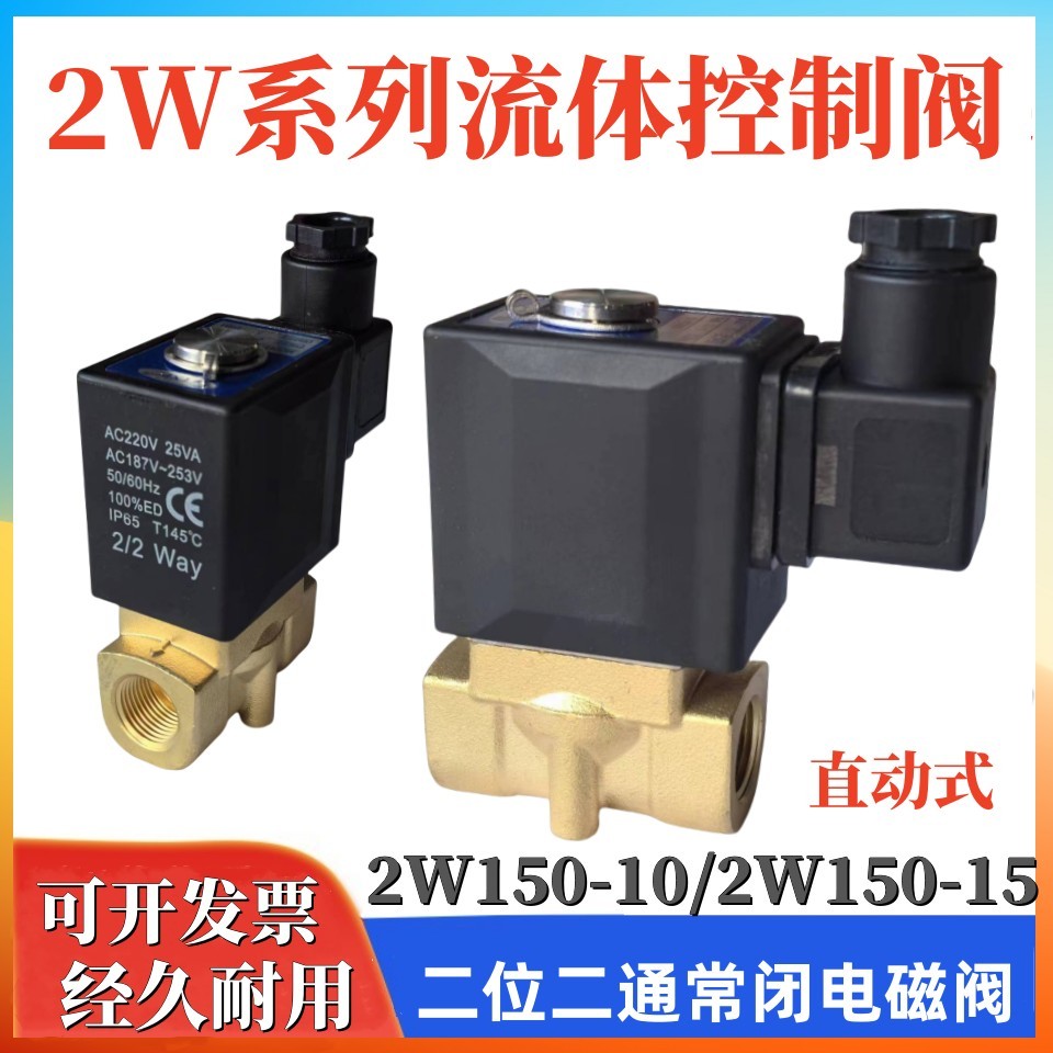 2W050-15 2W050-10 Van điện từ Van nước Van điều khiển chất lỏng thẳng hai chiều Van khí 220V 24V Chà