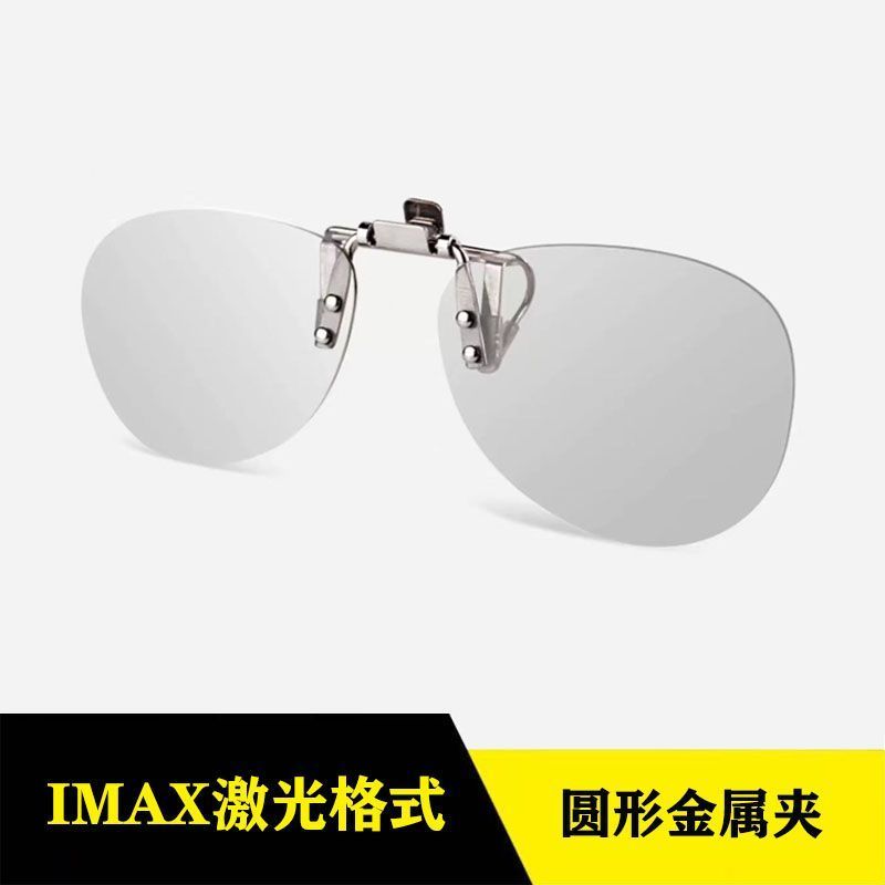 IMAX Laser Hall Chuyên dụng 3D Clip Cinema Chuyên dụng Avatar imax3d Rạp chiếu phim Laser IMAX thế h