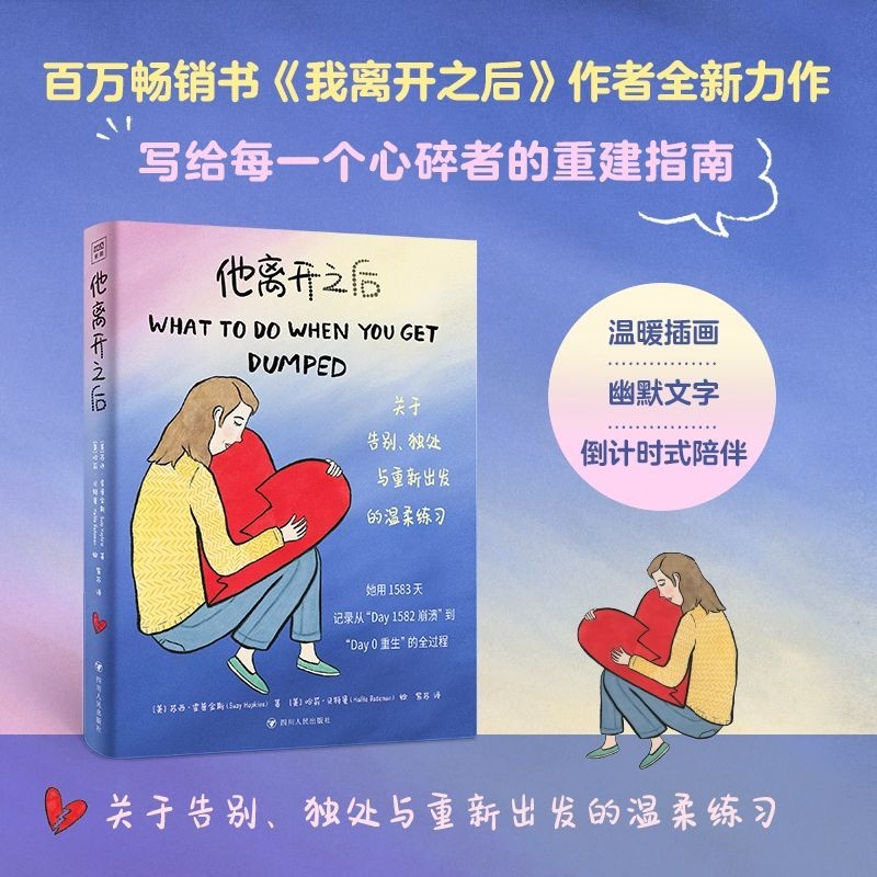 After He Leaves của Sihopkins Million Bestseller Tác giả New Work After I Leaves của Sihopkins Milli