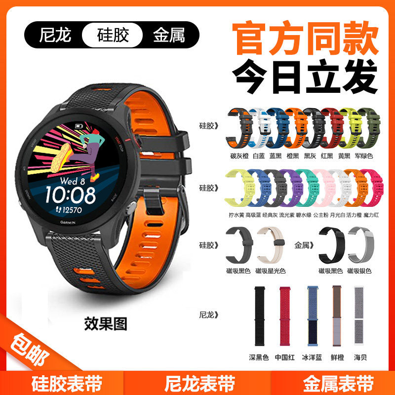 Thích hợp cho Garmin Garmin Watch 255 / 265 / venu3 / 570 / 965 / 970 Dây đeo silicon hai màu phong 
