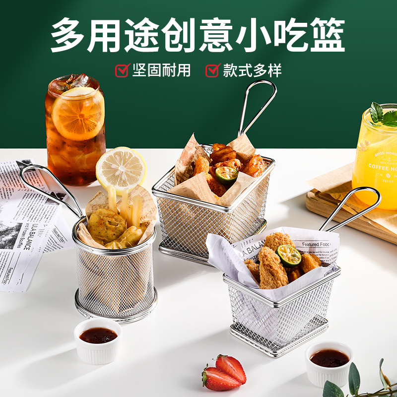 Thép không gỉ Pháp Khoai Tây Giỏ Cánh Gà Đĩa Ăn Nhẹ Giỏ Bánh Mì Mini KTV Chiên Gà Giỏ Đựng Phương Tâ