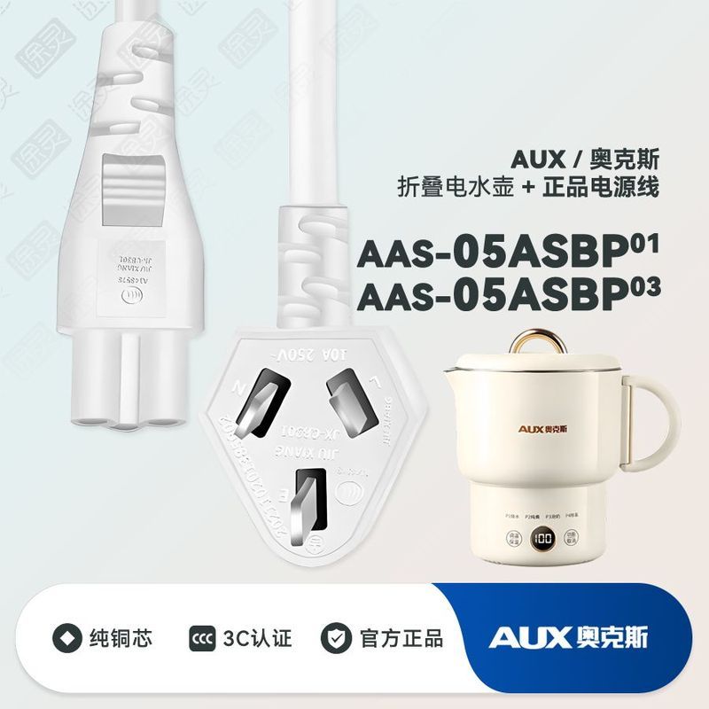 Thích hợp cho Oaks Ấm đun nước di động Ấm đun nước gấp Ấm đun nước điện Phụ kiện cốc nước Cắm dây ng