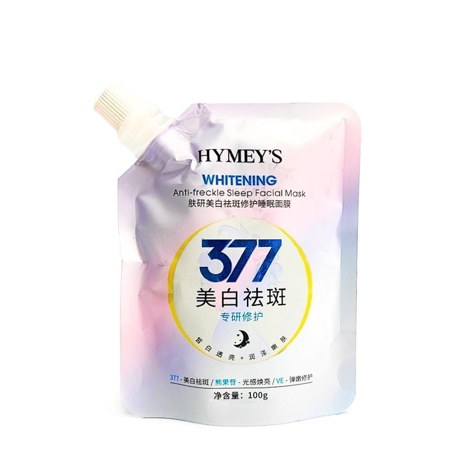 New Product#Image Beauty Skin Repair Sleeping Mask 100g Bagged application mask12Y