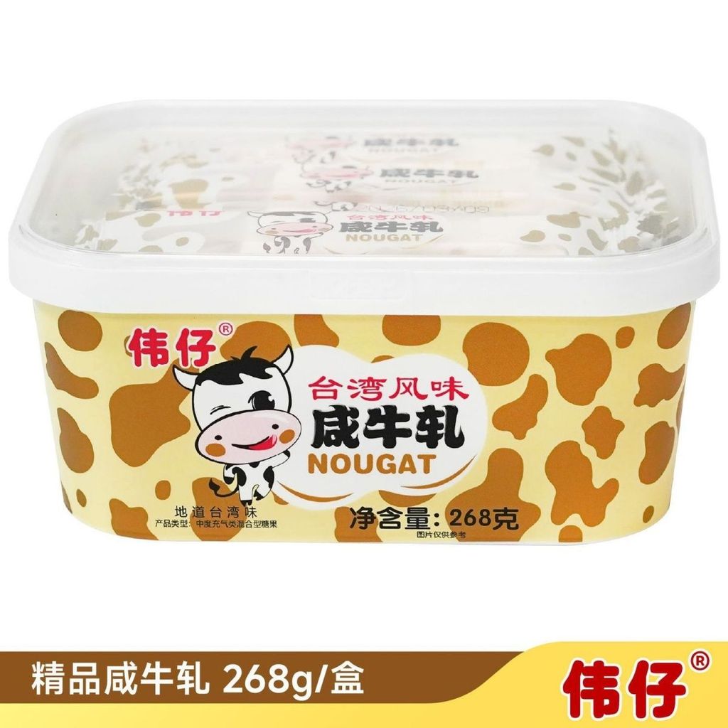 Kẹo đậu phộng có hương vị Đài Loan Weizai Muối Nougat Soft Nougat Họ Gói giá cả phải chăng Đồ ăn nhẹ
