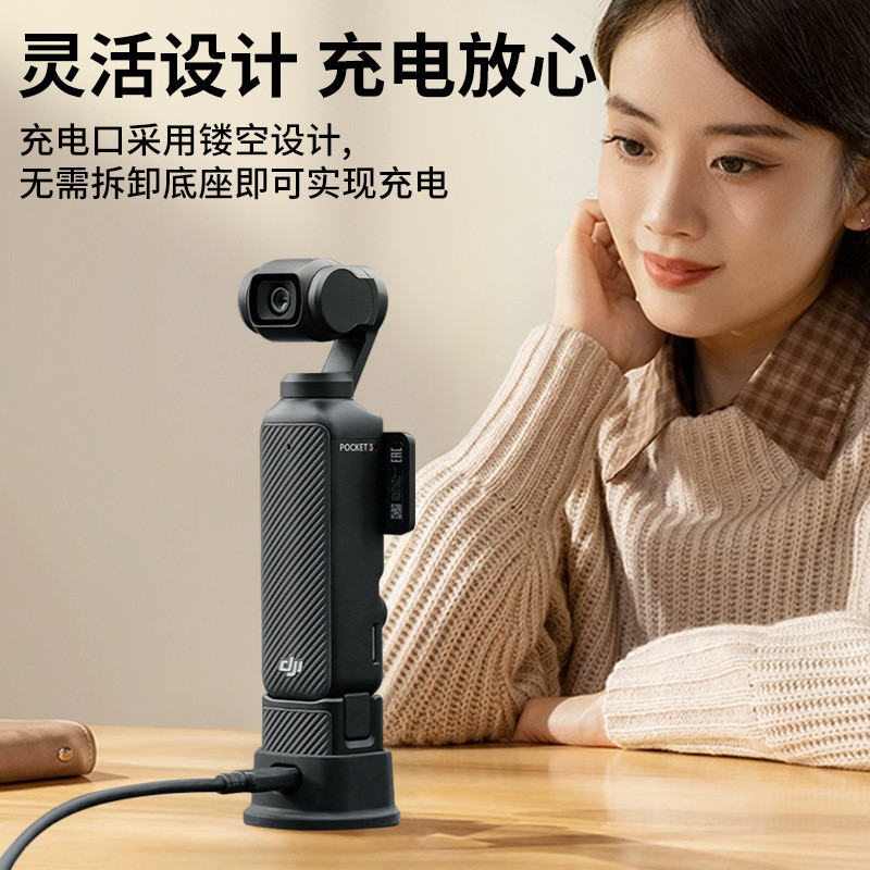 Dji dji OO POKET3 Đế Silicon Camera Lingmo Chống Trơn Trượt Cố Định Chân Đế Phụ Kiện Mở Rộng 26.5.11