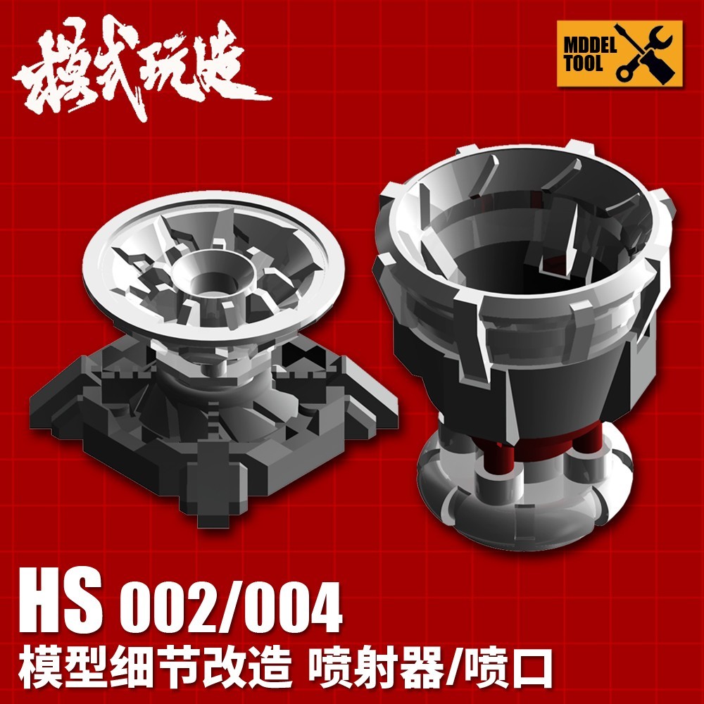 Chế độ Chơi HS002 / 004 Universal Sprayer / Nozzle Gundam Sci-Fi Mô hình Chi tiết Chuyển đổi Bổ sung