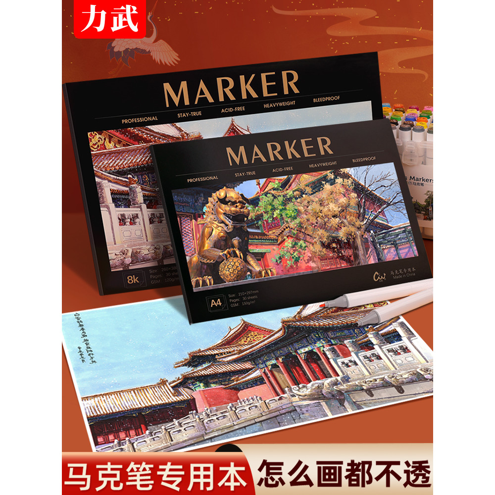 Liwu National Hợp Thời Trang Markbook Mark Pen Sách Tranh Chuyên Dụng Giấy Đánh Dấu Dày Sách Vẽ Tay 