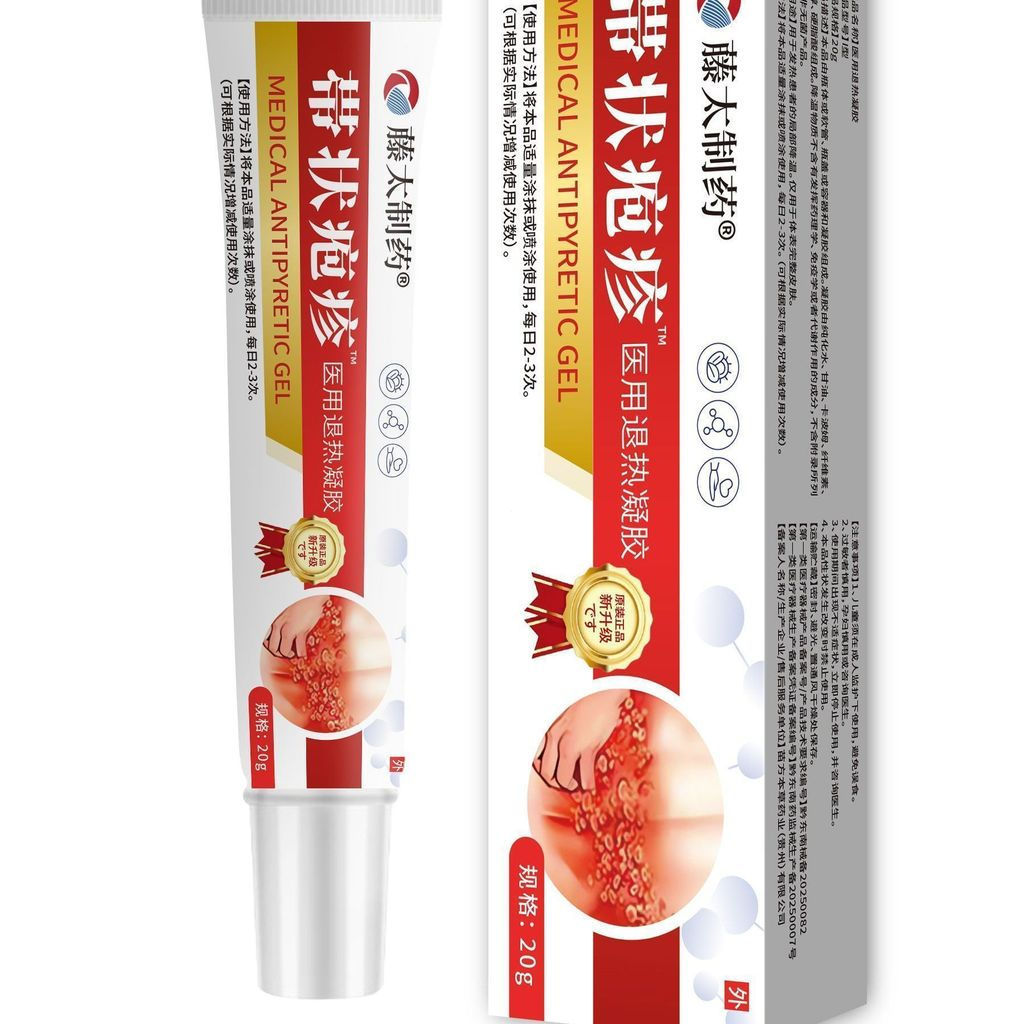 Herpes virus, new product for herpes zoster, sequelae of herpes zoster, Chinese herbal medicine for 